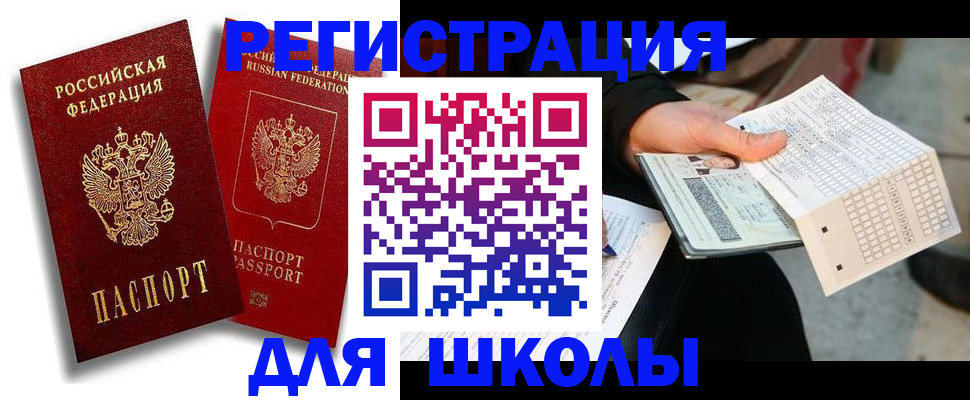 прописка поиск в Балашове